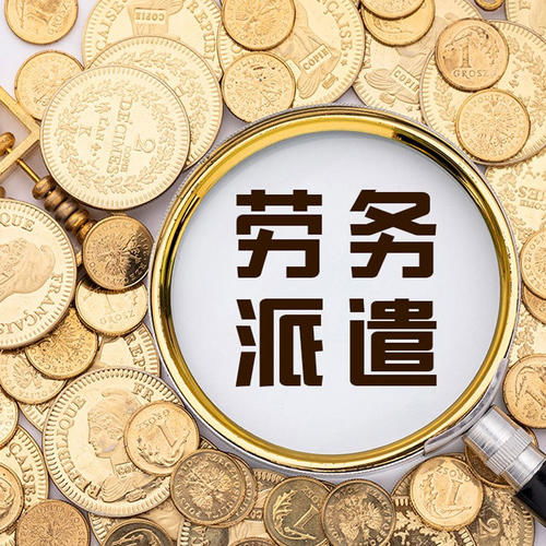 勞務派遣企業(yè) 武漢江南世紀的發(fā)展與行業(yè)前景