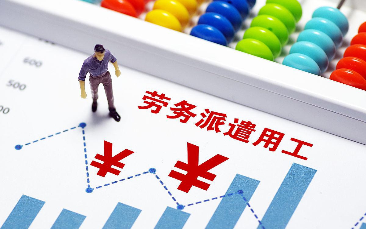 勞務派遣工在單位沒有公積金和企業(yè)年金的維權途徑分析